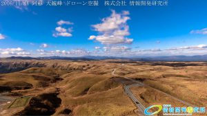 秋の阿蘇大観峰 阿蘇くじゅう国立公園 ドローン空撮 21 Drone photography in Aso Kuju national park