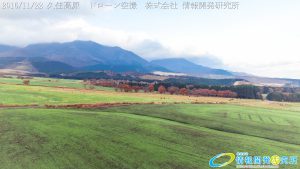 秋のくじゅう連山 阿蘇くじゅう国立公園 紅葉ドローン空撮 2 Drone photography in Aso Kuju national park 4K