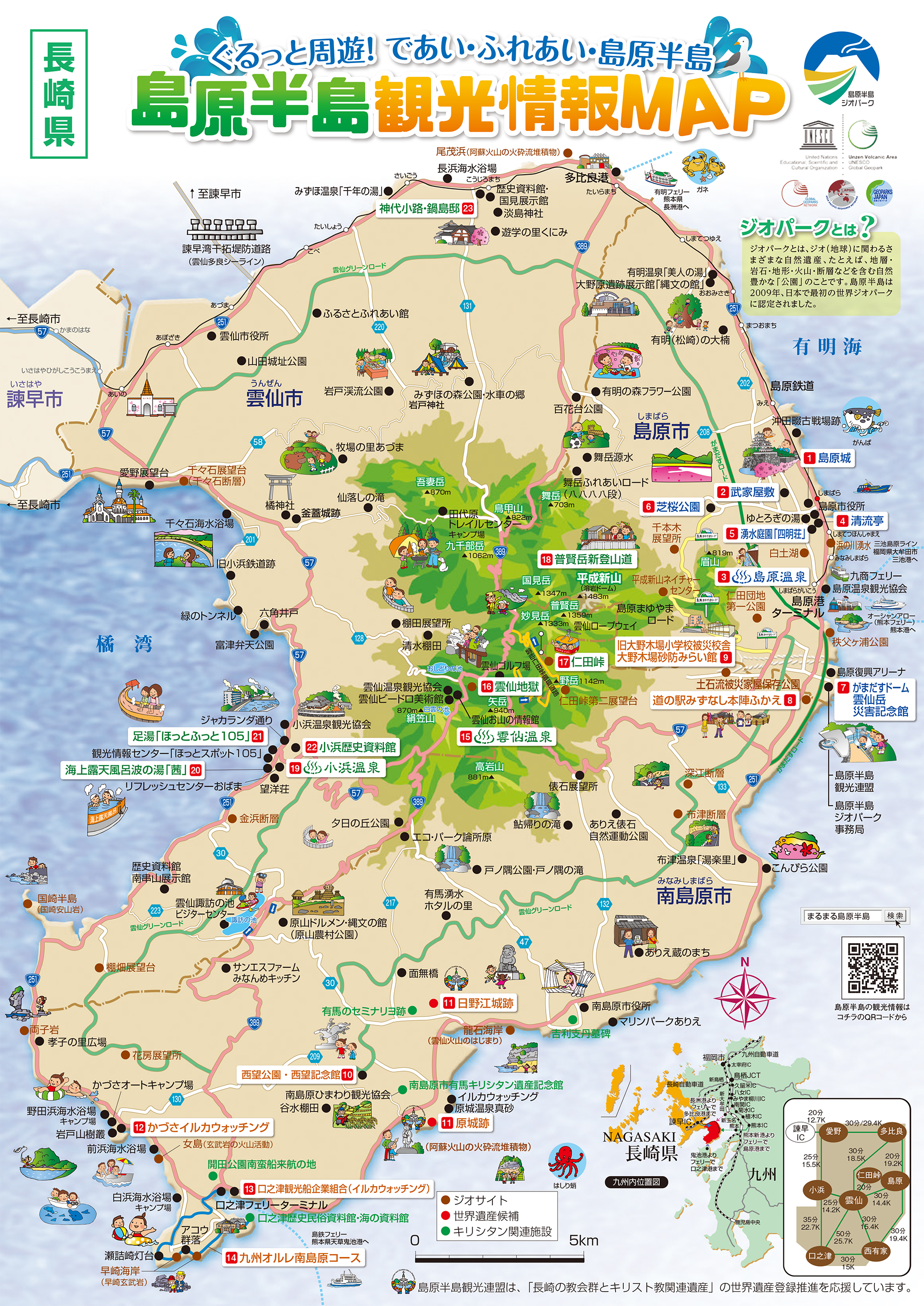 島原半島 観光情報 マップ 地図 九州をドローンで空撮した動画 4k写真 観光 旅行 名所 温泉 ランチ 宿泊 道の駅 地図等に関して掲載