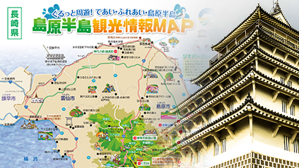 島原半島 観光情報 マップ 地図 九州をドローンで空撮した動画